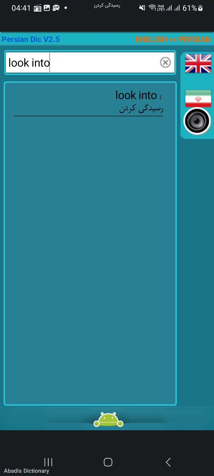 رسیدگی کردن